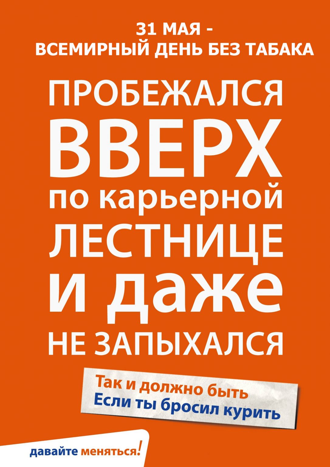 Курение-1